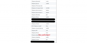 бинды.png