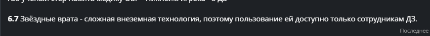 Снимок экрана 2026-08-25 231317.png