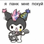 я панк.jpg