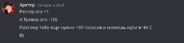 нужны голоса.JPG