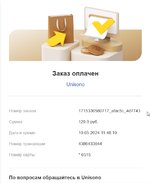 Скриншот 10-05-2024 133206.jpg